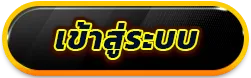 นําโชค999